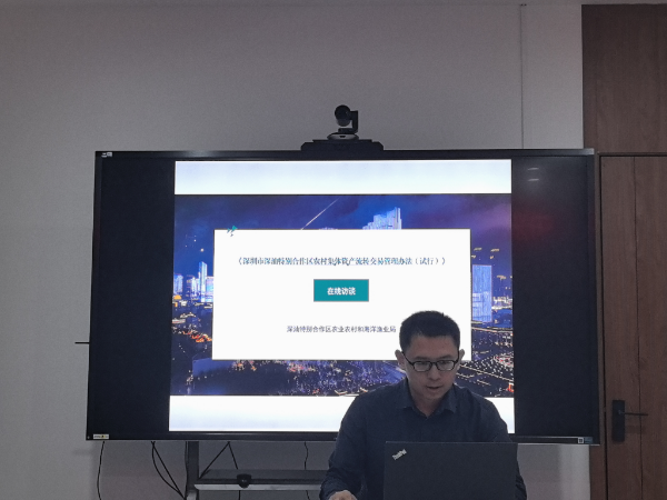 嘉宾：深圳市深汕特别合作区农业农村和海洋渔业局集体经济科 谢周