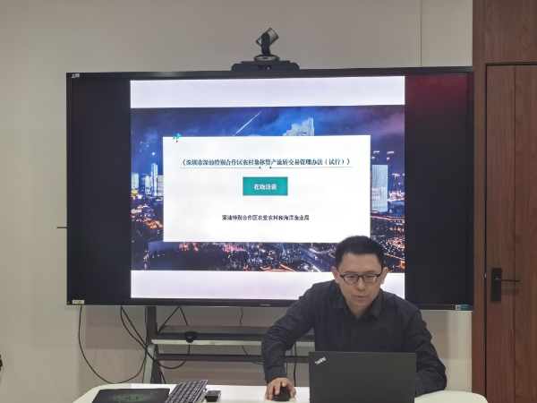 嘉宾：深圳市深汕特别合作区农业农村和海洋渔业局集体经济科 谢周