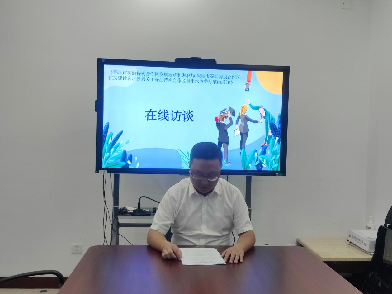 嘉宾：深圳市深汕特别合作区发展改革和财政局副局长王为
