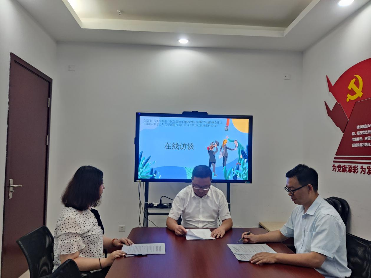 在线访谈活动现场