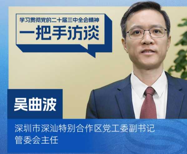 在线访谈活动现场