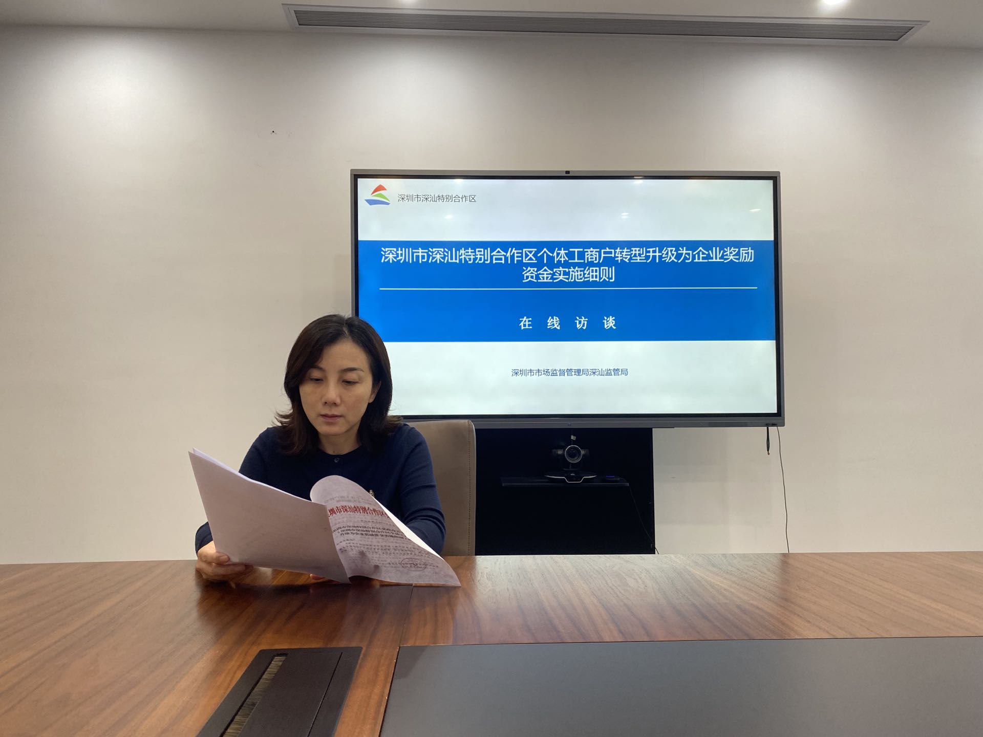 嘉宾：深圳市市场监督管理局深汕监管局黄晖