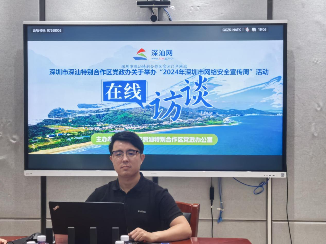 嘉宾：深圳市深汕特别合作区智慧城市建设管理服务中心信息安全与运维保障部部长李创
