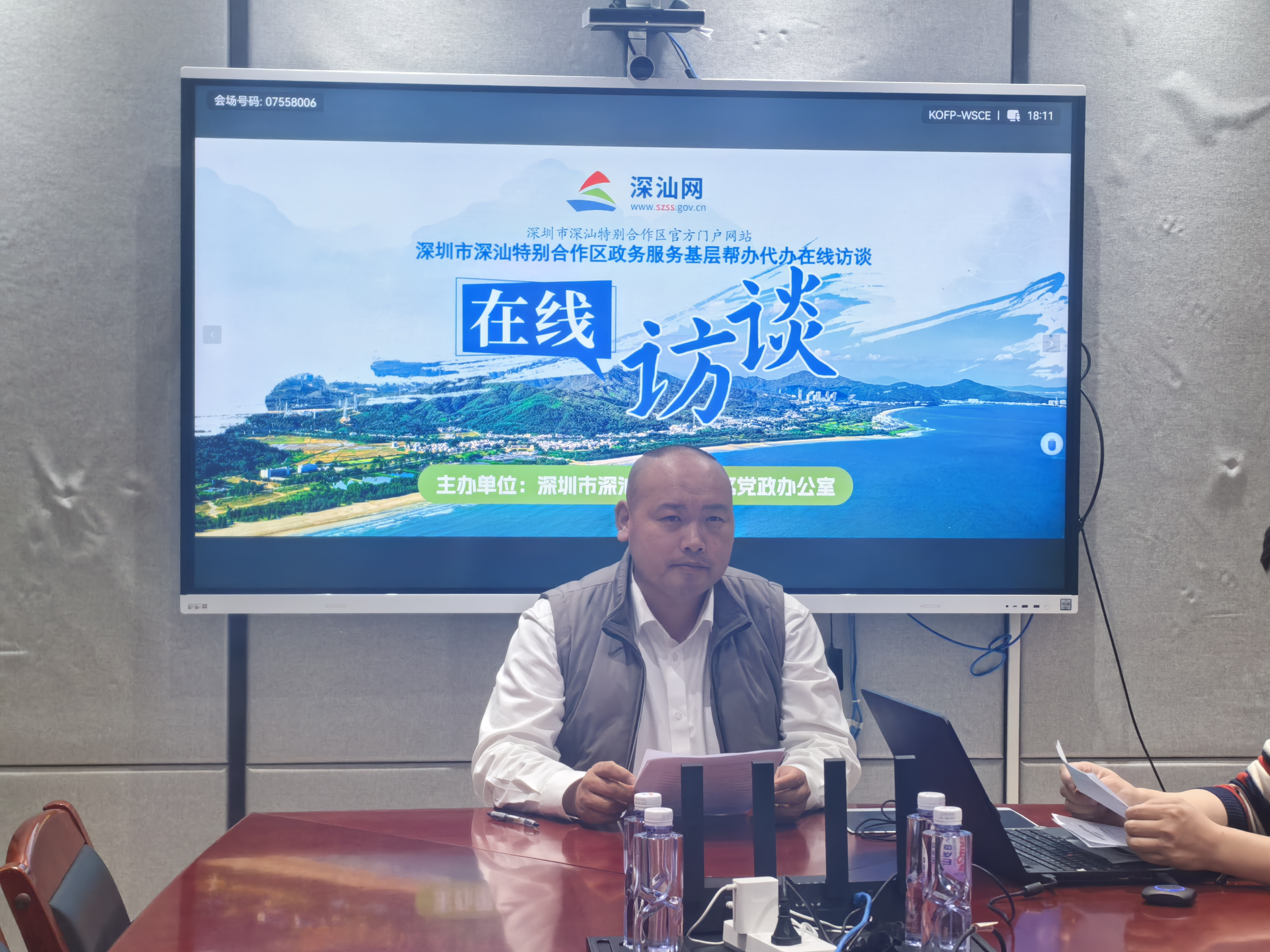 嘉宾：深汕特别合作区智建中心主任、党政办副主任徐明