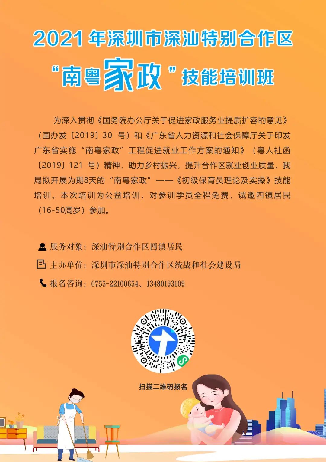 微信图片_20210709091502.jpg