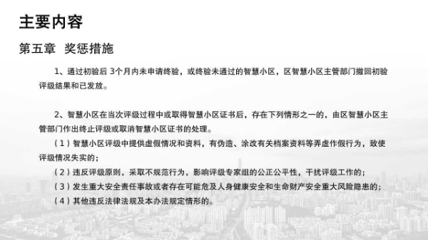 幻灯片10.jpg