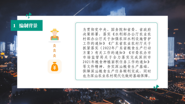 幻灯片3.jpg
