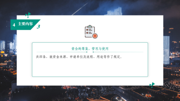幻灯片9.jpg